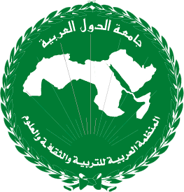 المنظمة العربية للتربية والثقافة والعلوم Committee